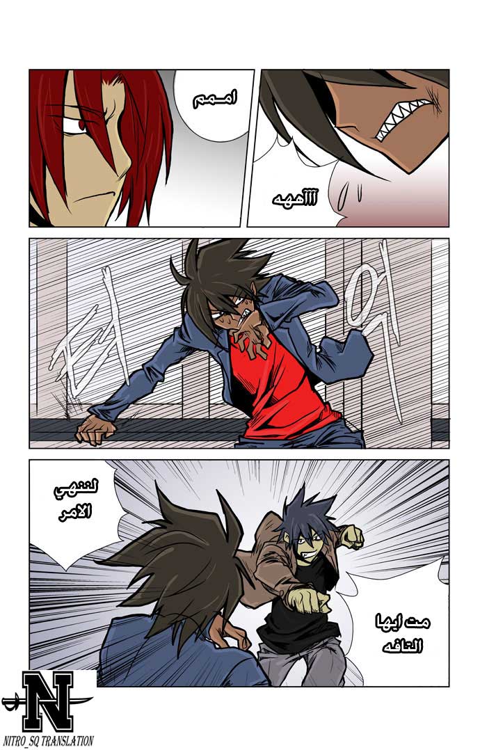 Transfer Student Storm Bringer: Chapter 4 - Page 11