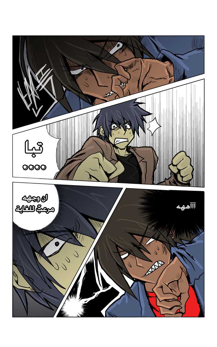 Transfer Student Storm Bringer: Chapter 4 - Page 12