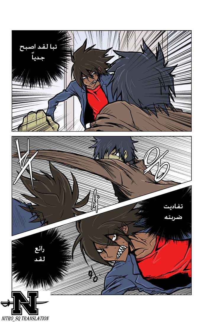 Transfer Student Storm Bringer: Chapter 4 - Page 13