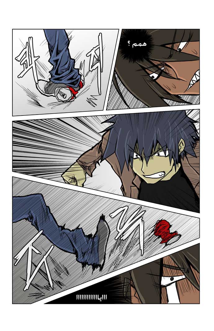 Transfer Student Storm Bringer: Chapter 4 - Page 14