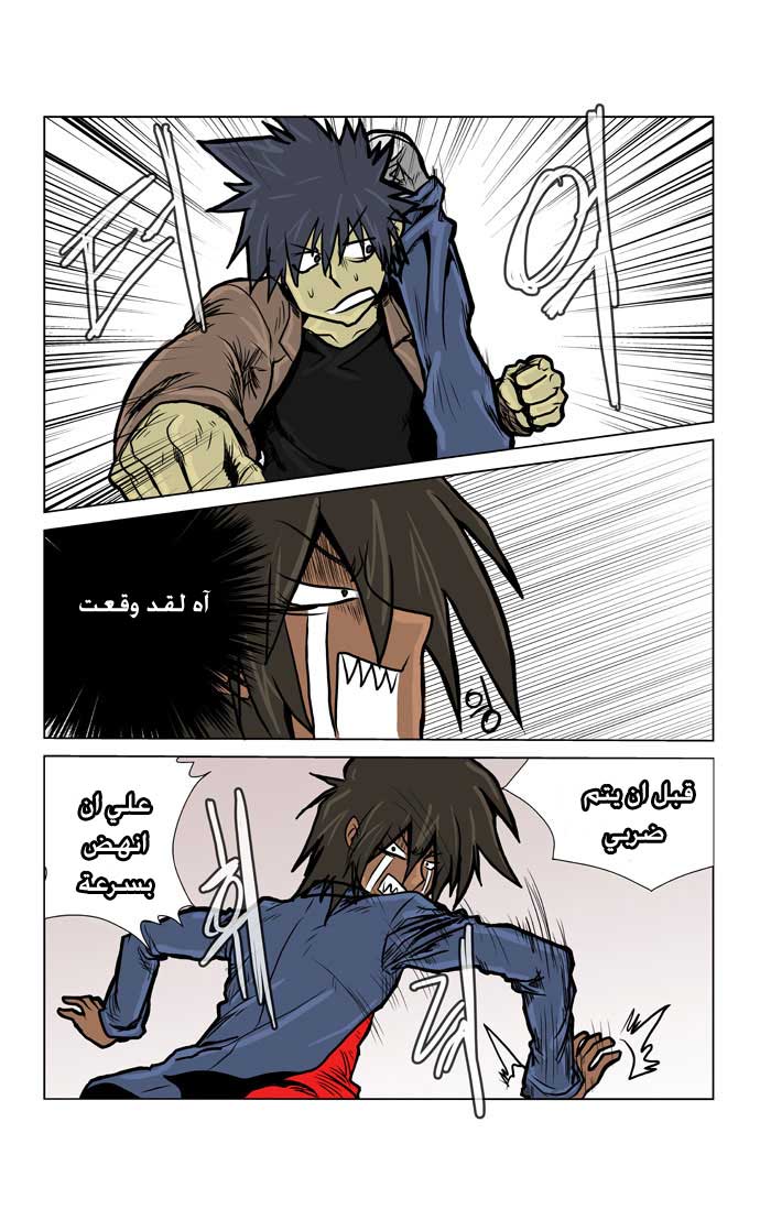 Transfer Student Storm Bringer: Chapter 4 - Page 16