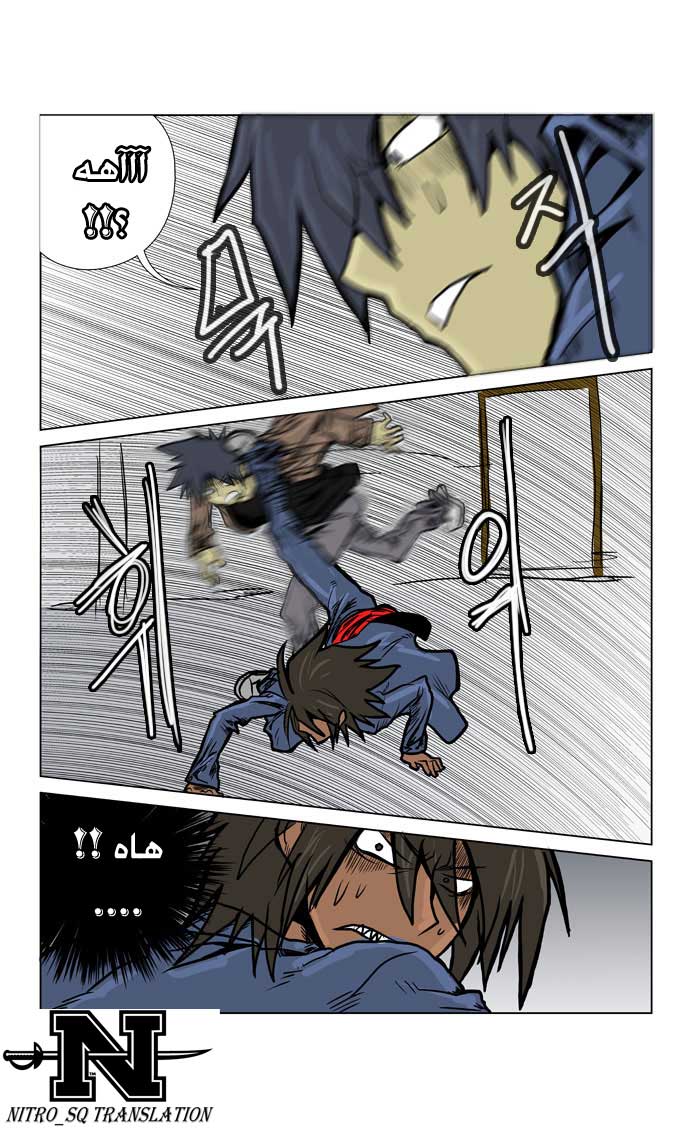 Transfer Student Storm Bringer: Chapter 4 - Page 17