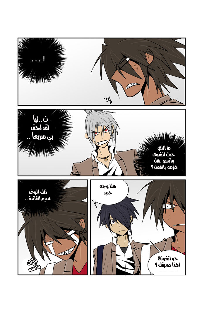 Transfer Student Storm Bringer: Chapter 40 - Page 3