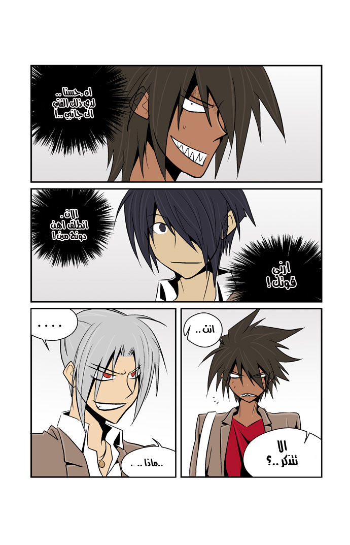 Transfer Student Storm Bringer: Chapter 40 - Page 4