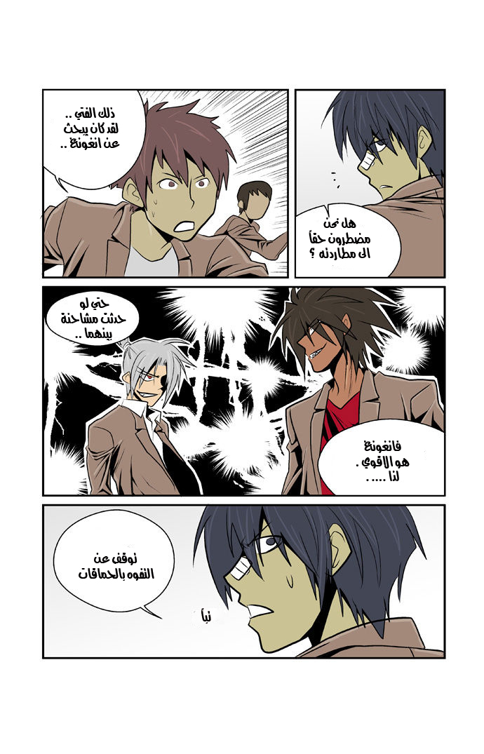 Transfer Student Storm Bringer: Chapter 40 - Page 6