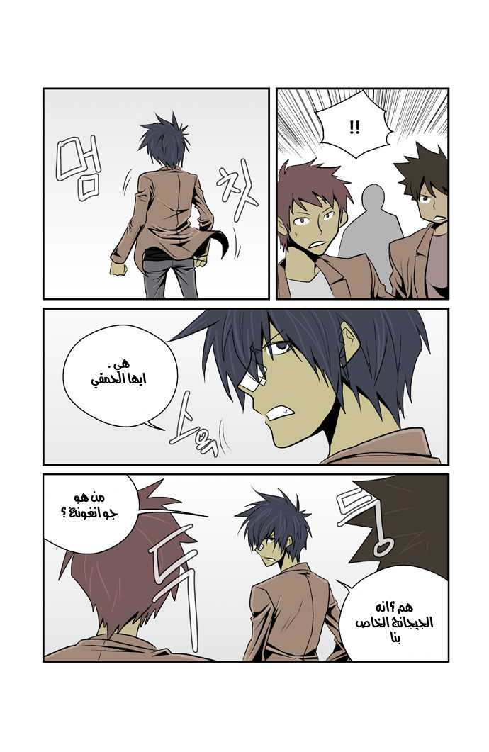 Transfer Student Storm Bringer: Chapter 40 - Page 7