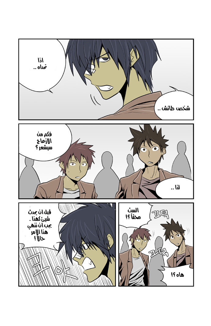 Transfer Student Storm Bringer: Chapter 40 - Page 8