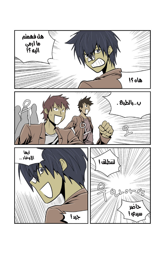 Transfer Student Storm Bringer: Chapter 40 - Page 9