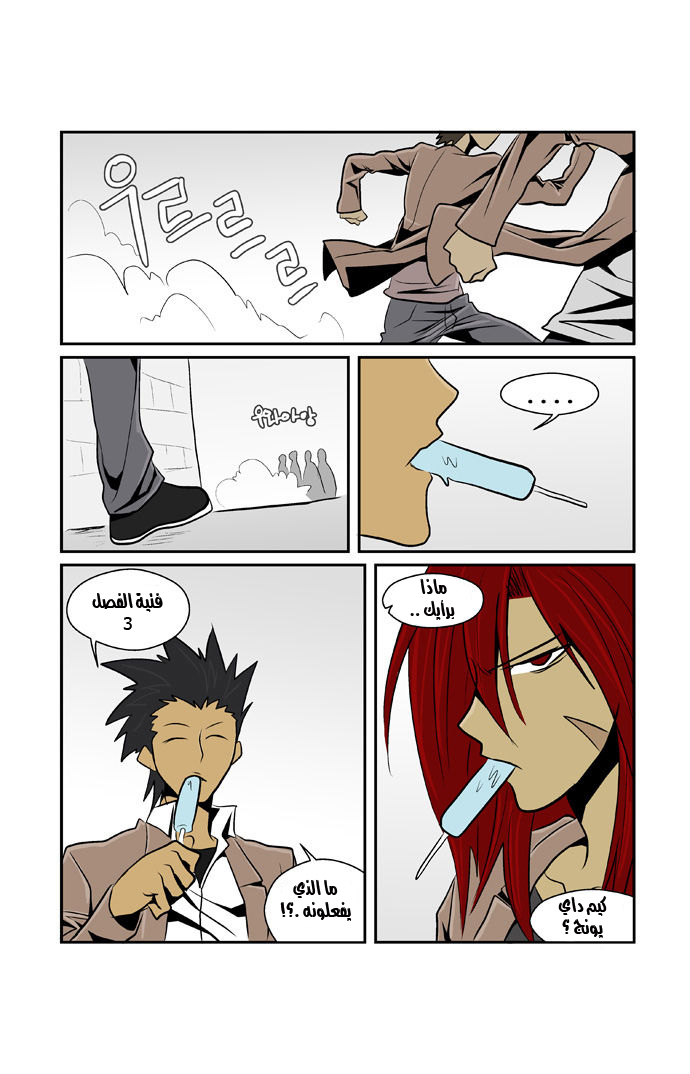 Transfer Student Storm Bringer: Chapter 40 - Page 10