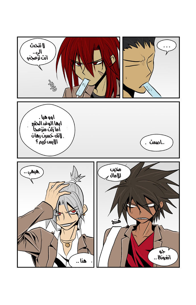 Transfer Student Storm Bringer: Chapter 40 - Page 11