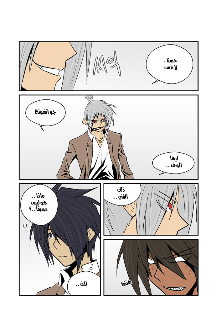 Transfer Student Storm Bringer: Chapter 40 - Page 12