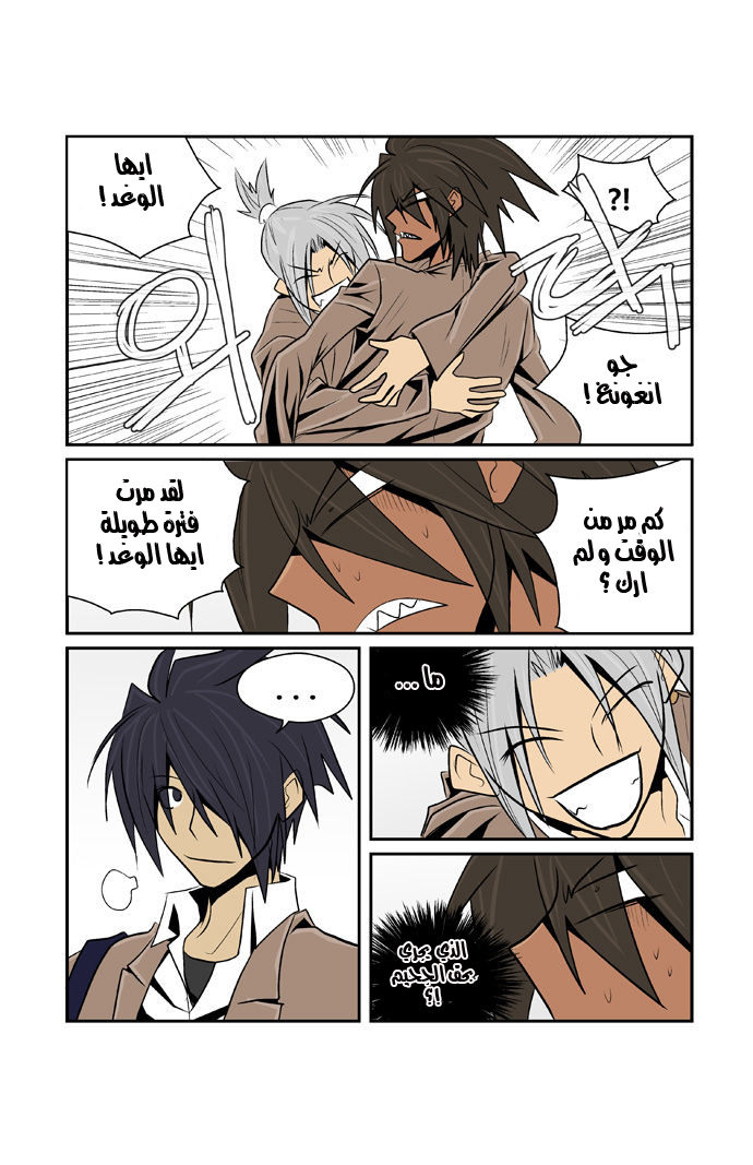 Transfer Student Storm Bringer: Chapter 40 - Page 13