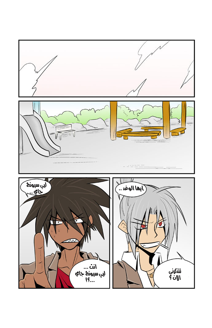 Transfer Student Storm Bringer: Chapter 40 - Page 14