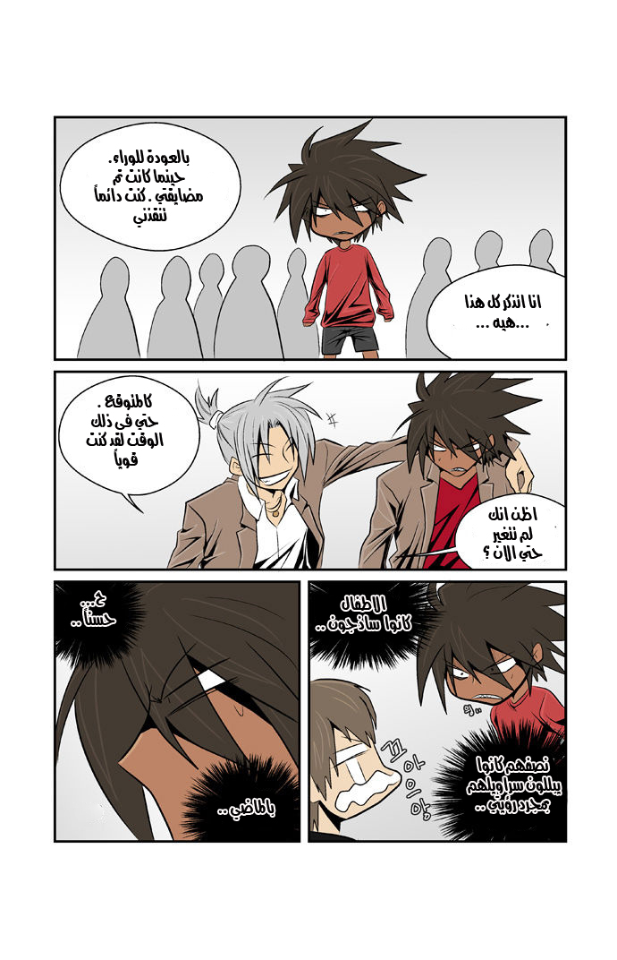 Transfer Student Storm Bringer: Chapter 40 - Page 15