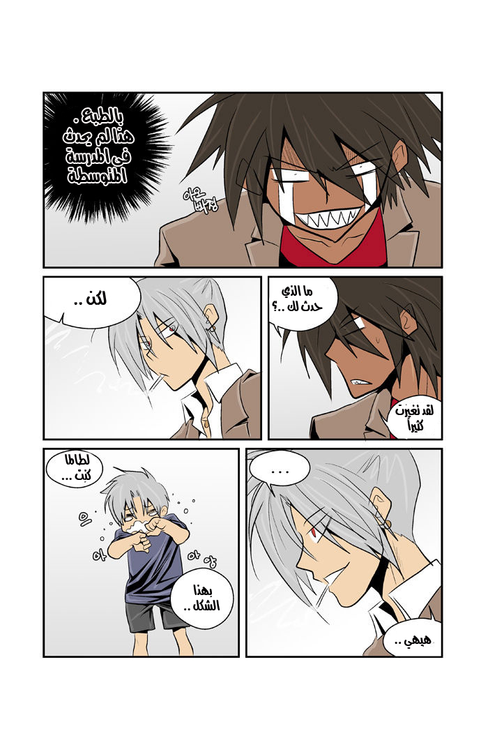 Transfer Student Storm Bringer: Chapter 40 - Page 16