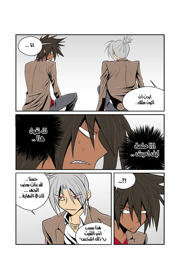 Transfer Student Storm Bringer: Chapter 40 - Page 17