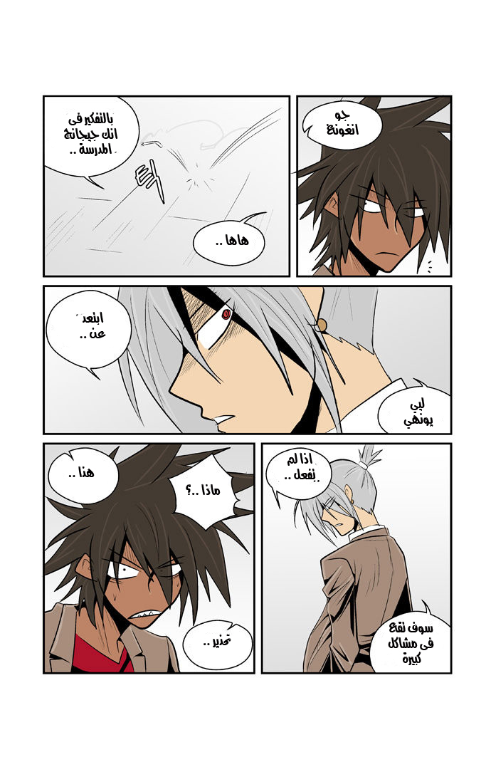 Transfer Student Storm Bringer: Chapter 40 - Page 18