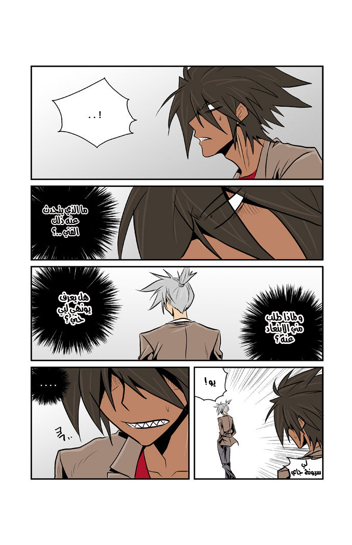 Transfer Student Storm Bringer: Chapter 41 - Page 3