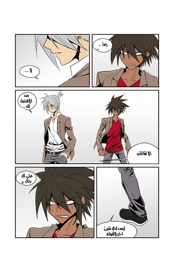 Transfer Student Storm Bringer: Chapter 41 - Page 5