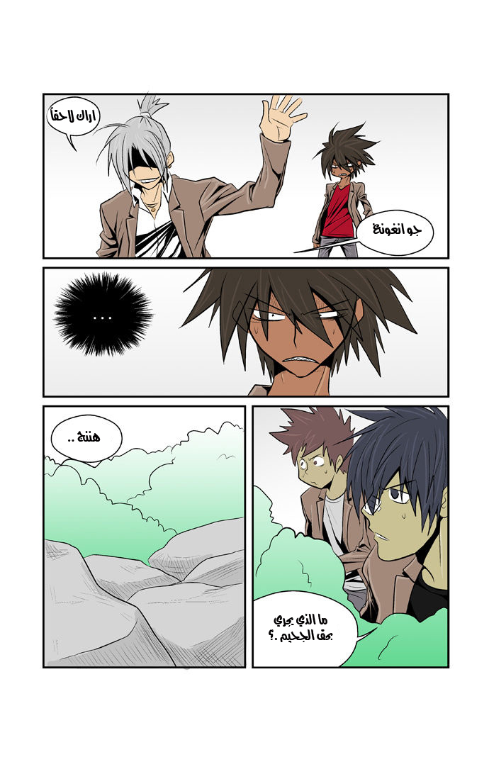 Transfer Student Storm Bringer: Chapter 41 - Page 6