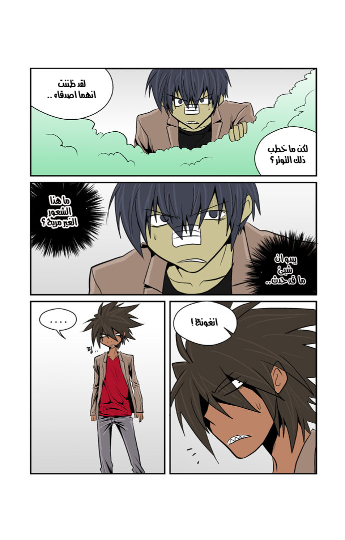 Transfer Student Storm Bringer: Chapter 41 - Page 7