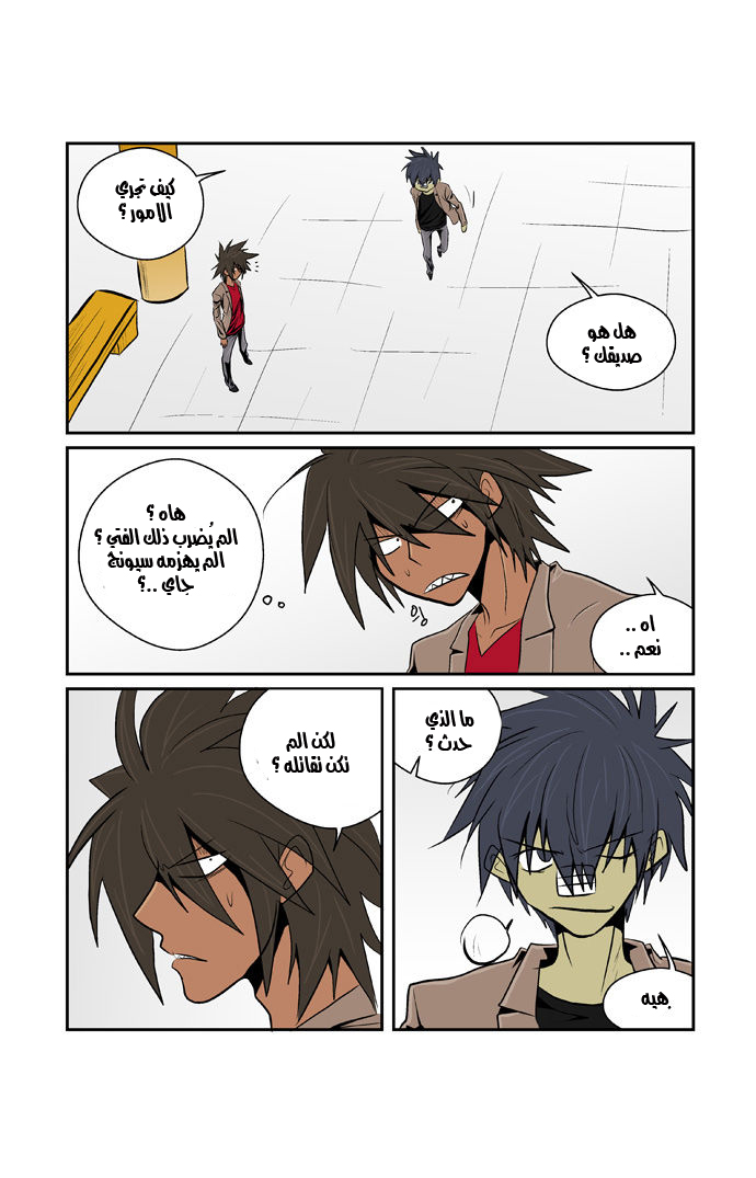 Transfer Student Storm Bringer: Chapter 41 - Page 8