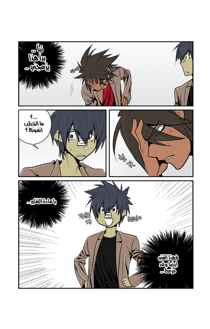 Transfer Student Storm Bringer: Chapter 41 - Page 11