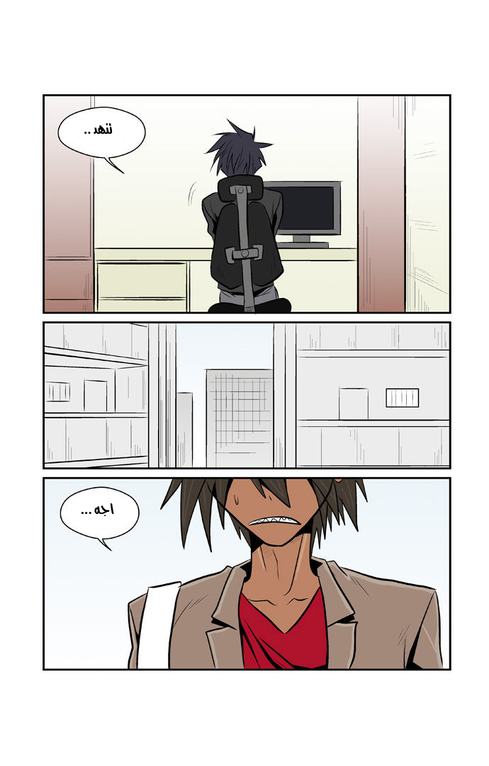 Transfer Student Storm Bringer: Chapter 41 - Page 14