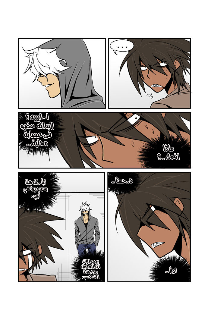 Transfer Student Storm Bringer: Chapter 42 - Page 3