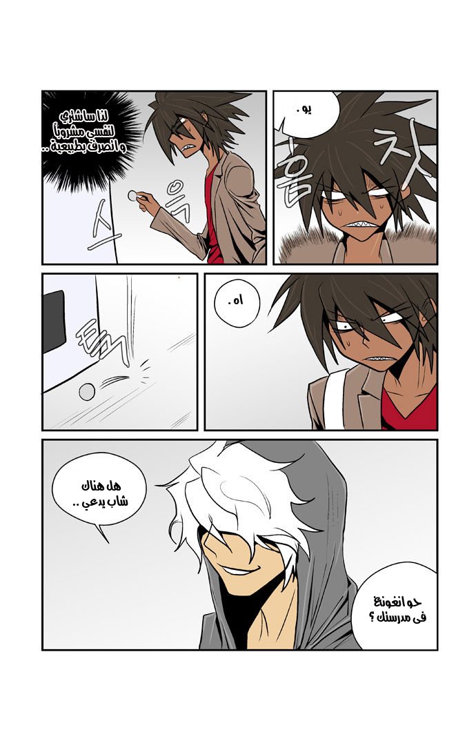 Transfer Student Storm Bringer: Chapter 42 - Page 6