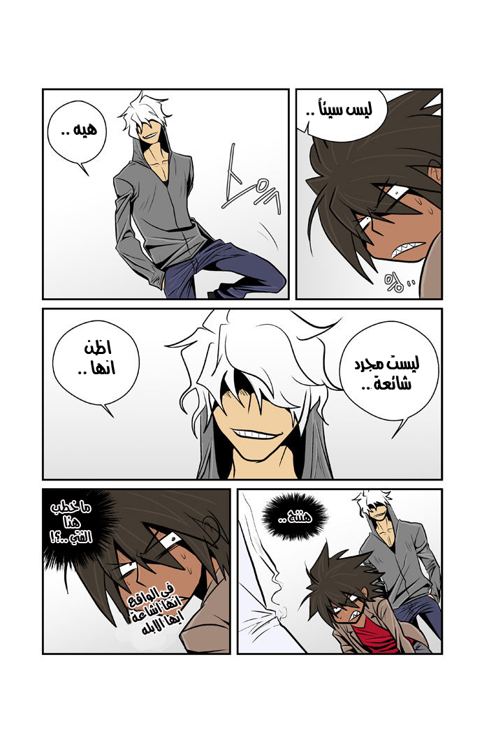 Transfer Student Storm Bringer: Chapter 42 - Page 12