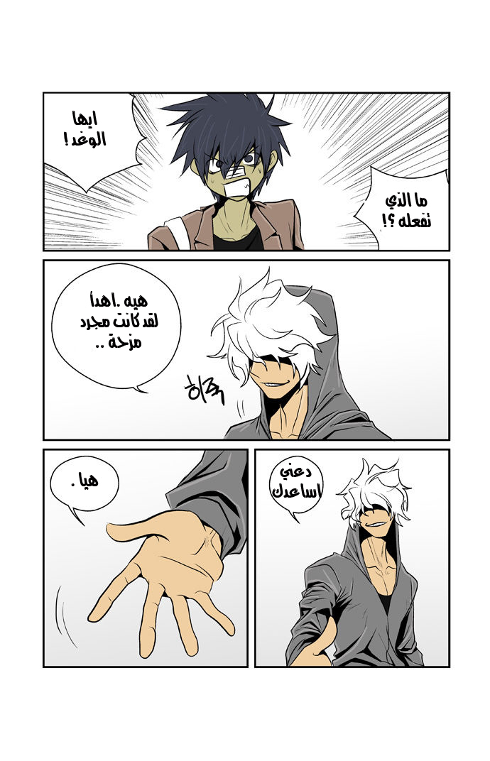 Transfer Student Storm Bringer: Chapter 42 - Page 13