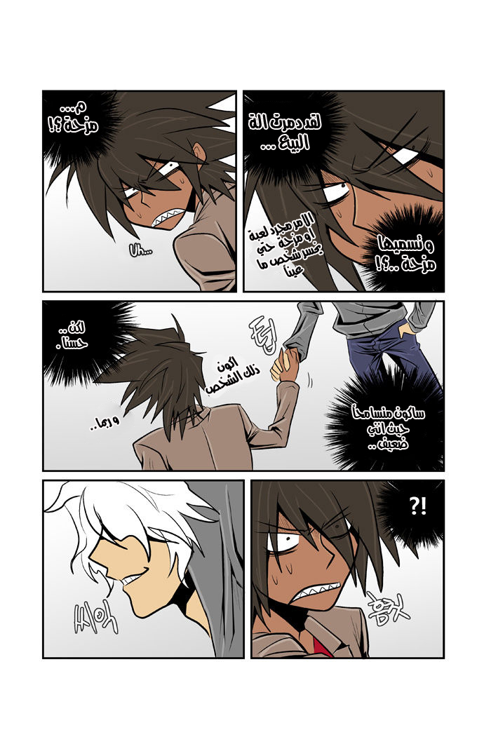 Transfer Student Storm Bringer: Chapter 42 - Page 14