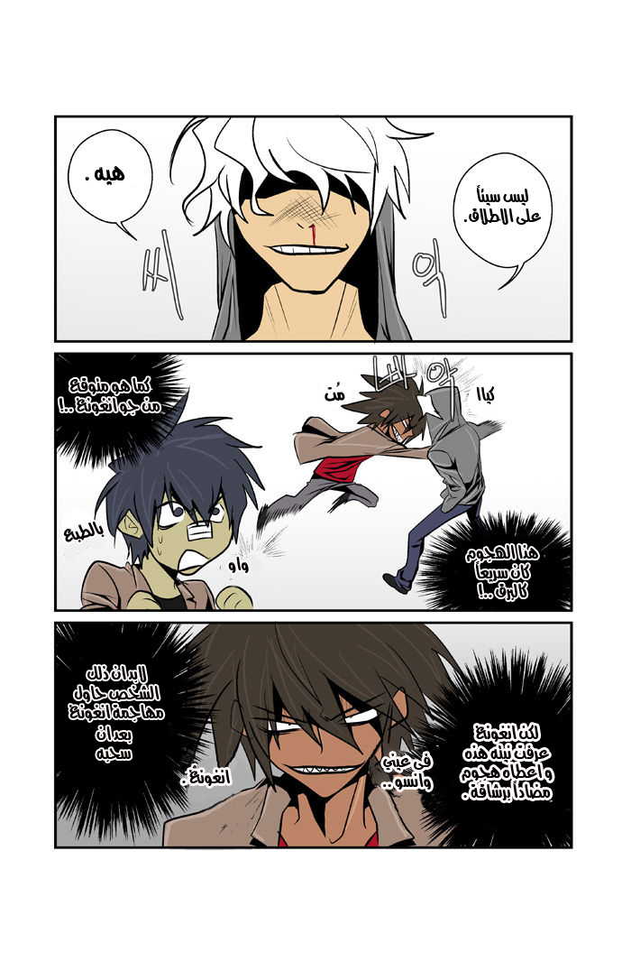 Transfer Student Storm Bringer: Chapter 42 - Page 18