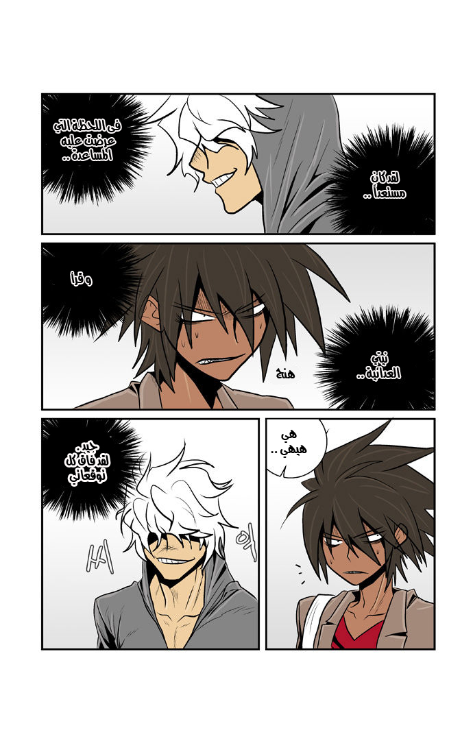 Transfer Student Storm Bringer: Chapter 43 - Page 4