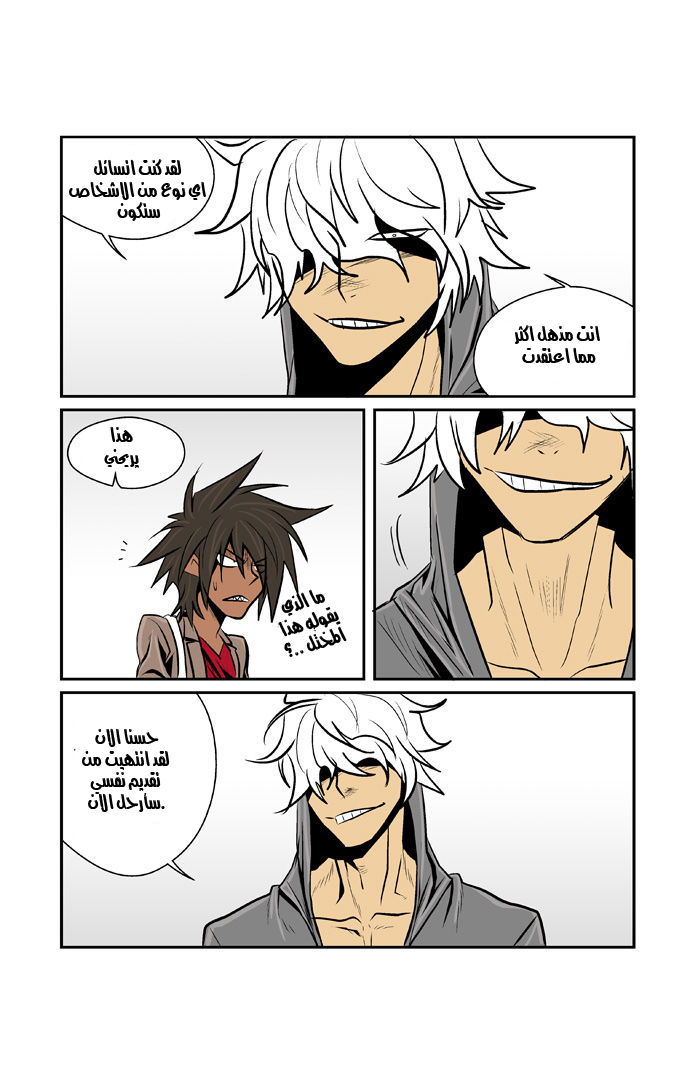 Transfer Student Storm Bringer: Chapter 43 - Page 5