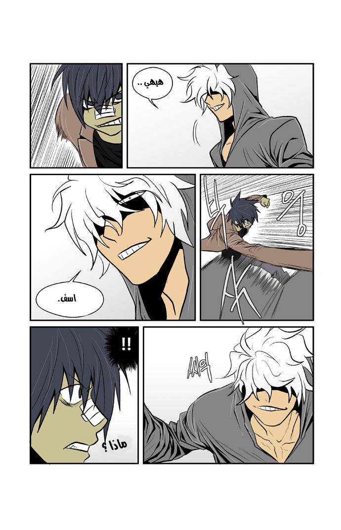 Transfer Student Storm Bringer: Chapter 43 - Page 8