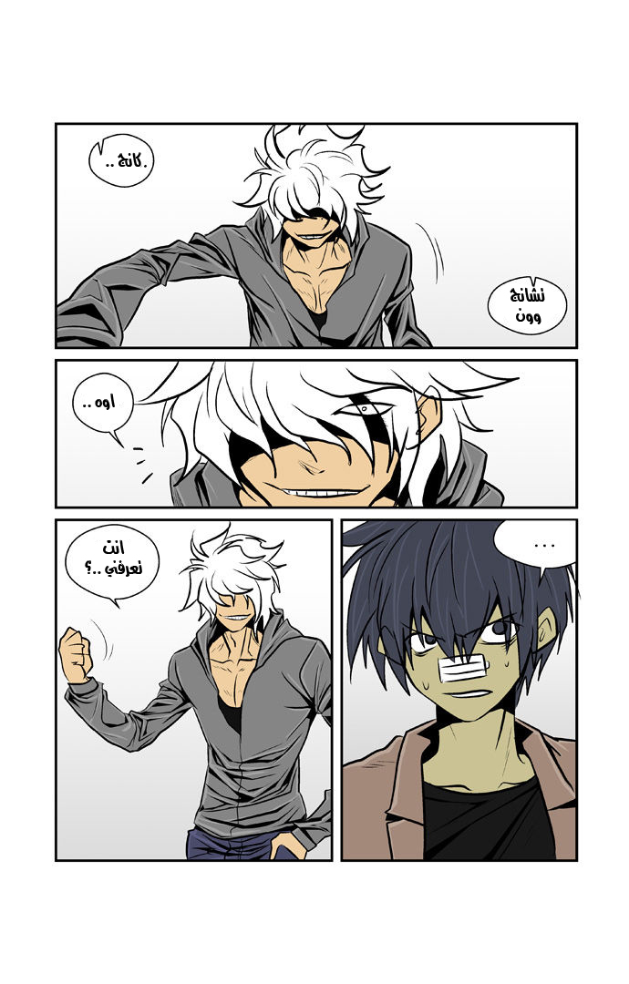 Transfer Student Storm Bringer: Chapter 43 - Page 10