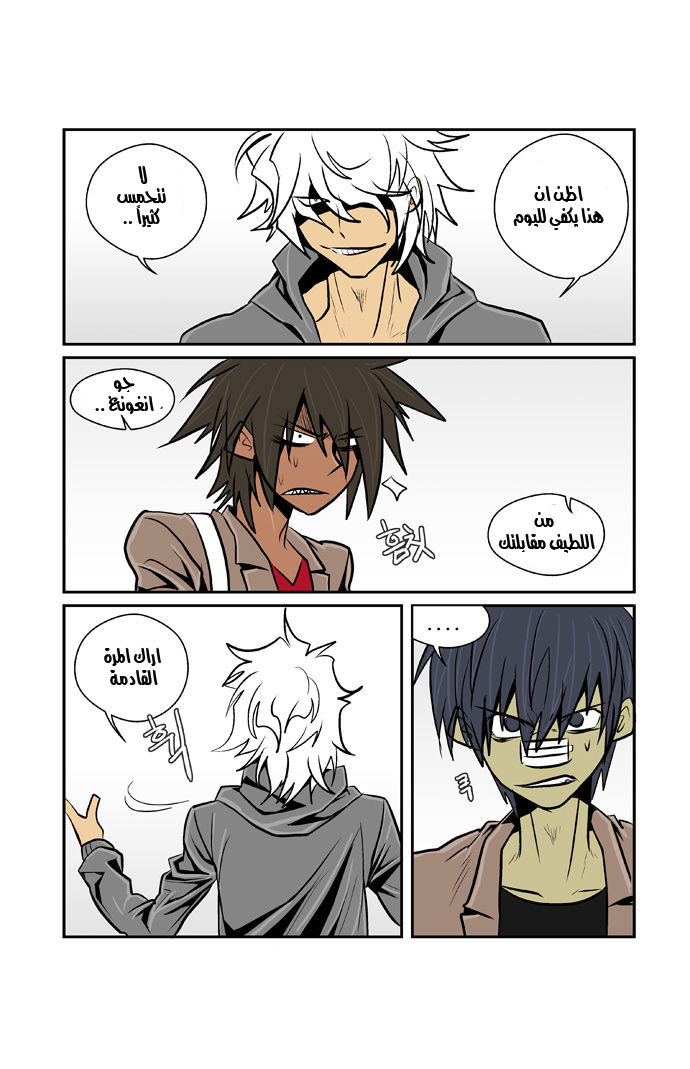 Transfer Student Storm Bringer: Chapter 43 - Page 11