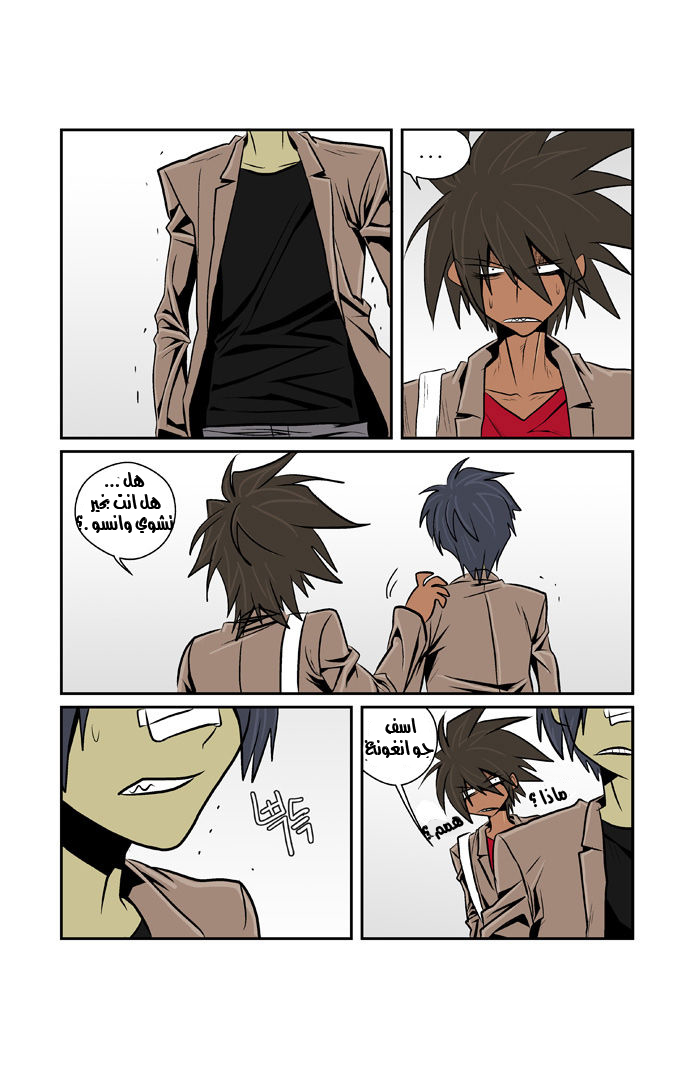 Transfer Student Storm Bringer: Chapter 43 - Page 12