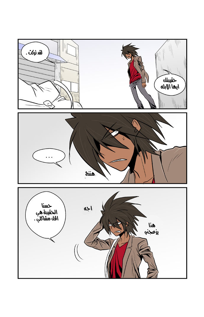 Transfer Student Storm Bringer: Chapter 43 - Page 14