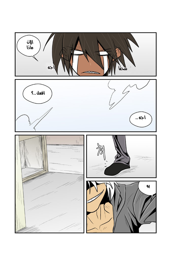 Transfer Student Storm Bringer: Chapter 43 - Page 15