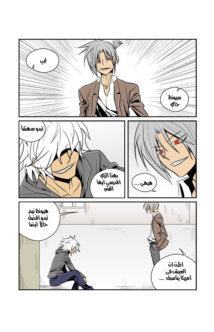 Transfer Student Storm Bringer: Chapter 43 - Page 16