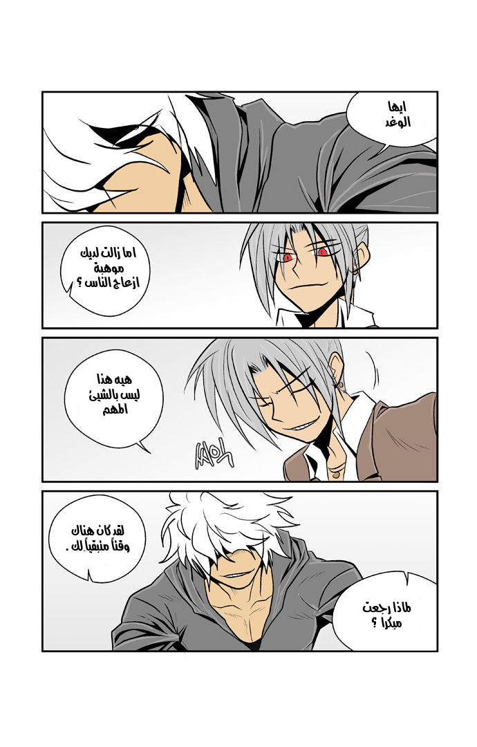 Transfer Student Storm Bringer: Chapter 43 - Page 17