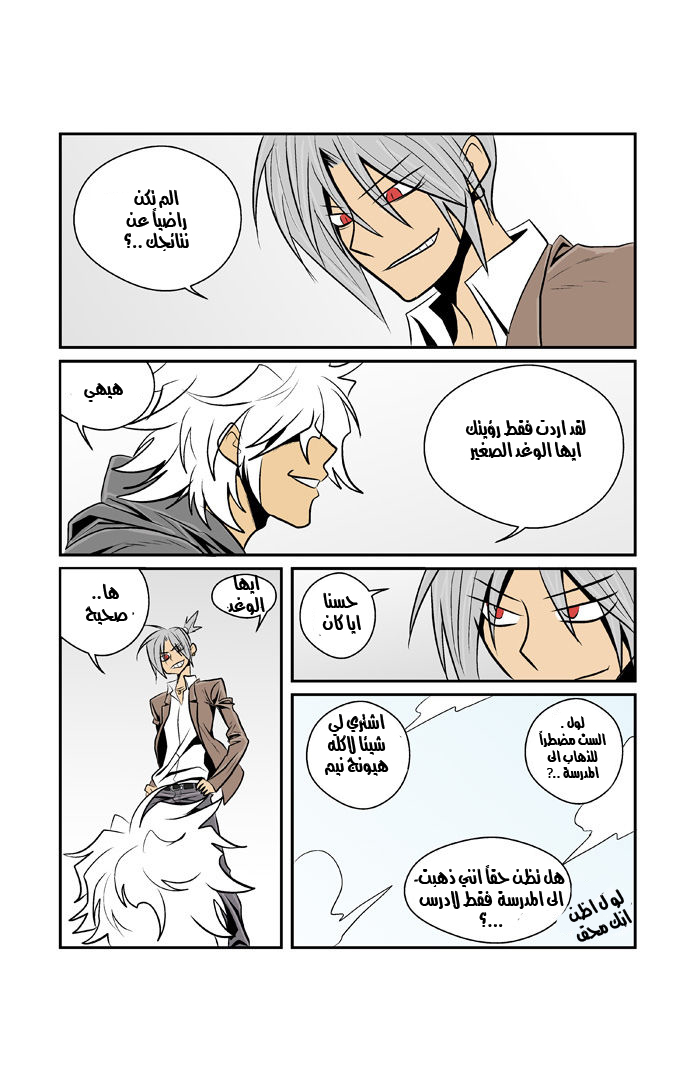 Transfer Student Storm Bringer: Chapter 43 - Page 18