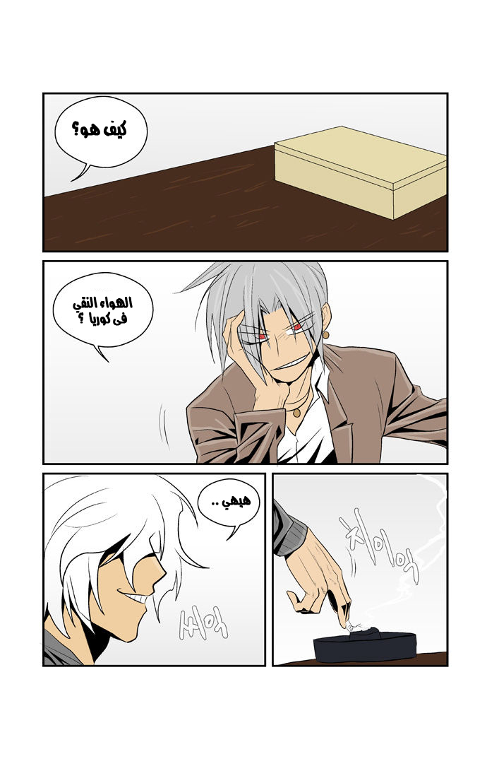 Transfer Student Storm Bringer: Chapter 44 - Page 3