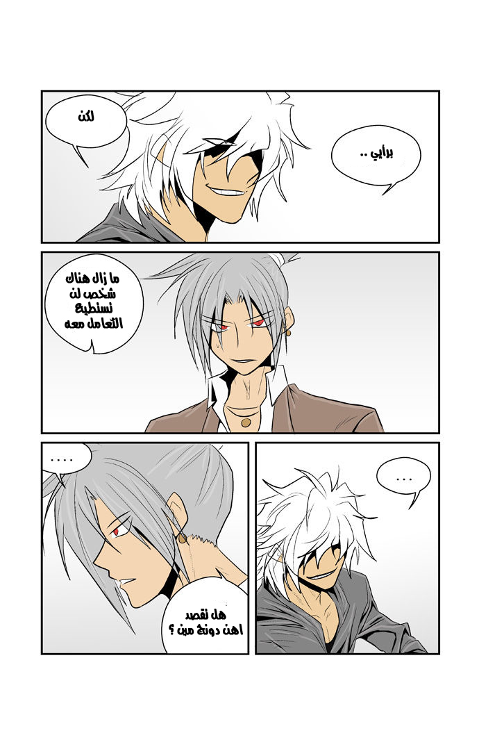 Transfer Student Storm Bringer: Chapter 44 - Page 6