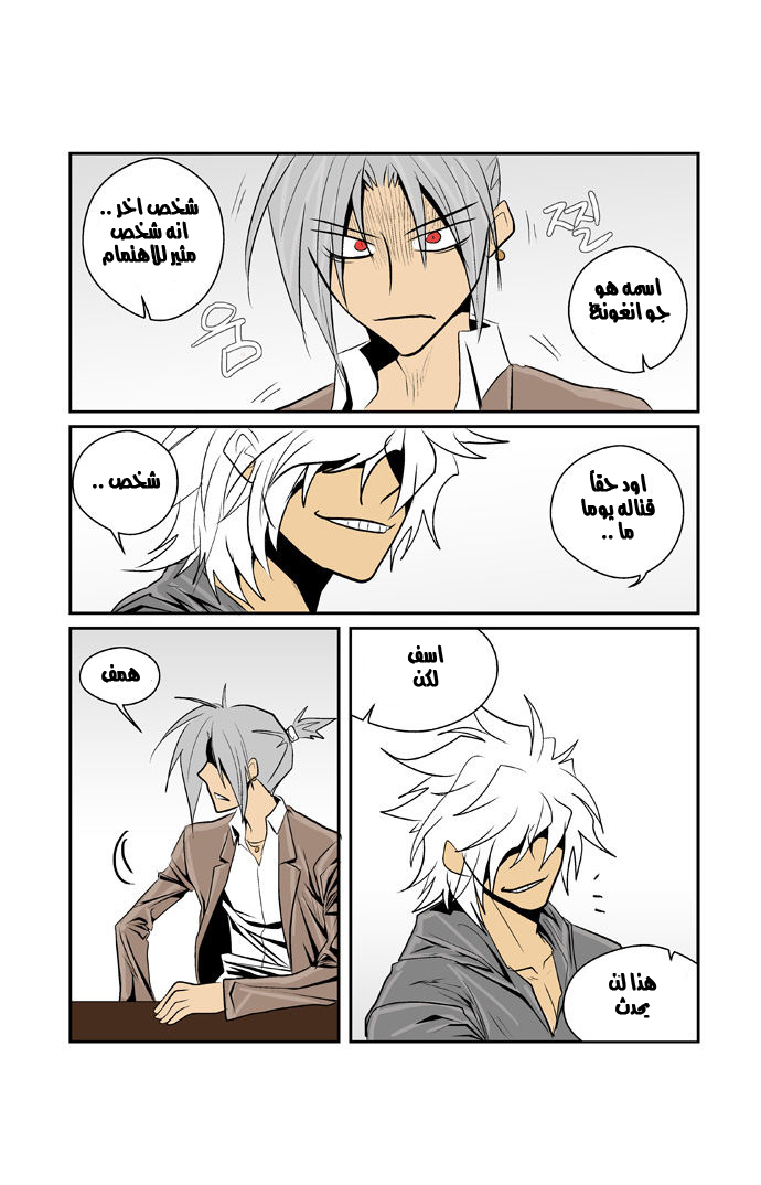 Transfer Student Storm Bringer: Chapter 44 - Page 7