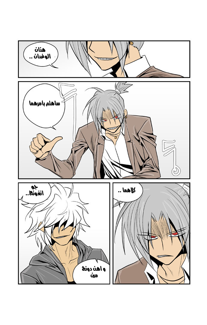 Transfer Student Storm Bringer: Chapter 44 - Page 8