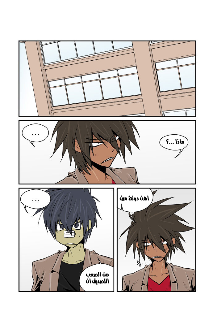 Transfer Student Storm Bringer: Chapter 44 - Page 9